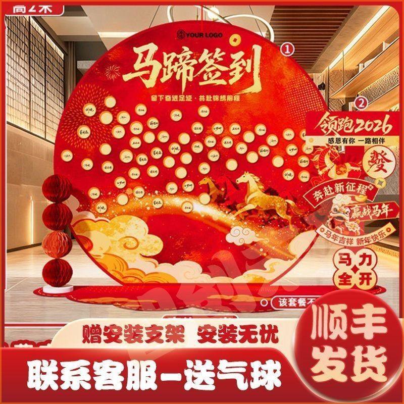新年马年装饰氛围场景布置2026立体字摆件公司前台春节背景墙kt板,节庆用品/礼品,装扮布置套餐,淘宝优惠券,粉丝福利购,淘宝优惠卷