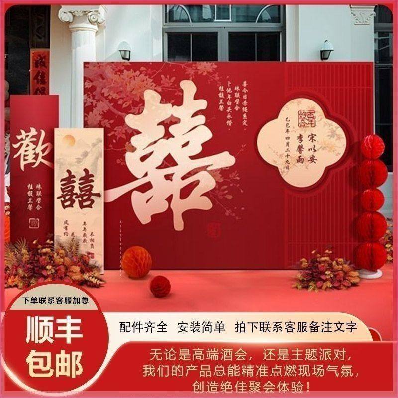 中式结婚订婚装饰布置迎宾喜字kt板农村院子户外婚礼留影区背景墙,节庆用品/礼品,装扮布置套餐,淘宝优惠券,粉丝福利购,淘宝优惠卷