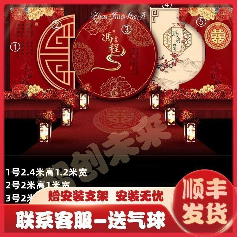 中式婚礼场景布置结婚定制kt板背景墙户外农村院子庭院留影区装饰,节庆用品/礼品,装扮布置套餐,淘宝优惠券,粉丝福利购,淘宝优惠卷