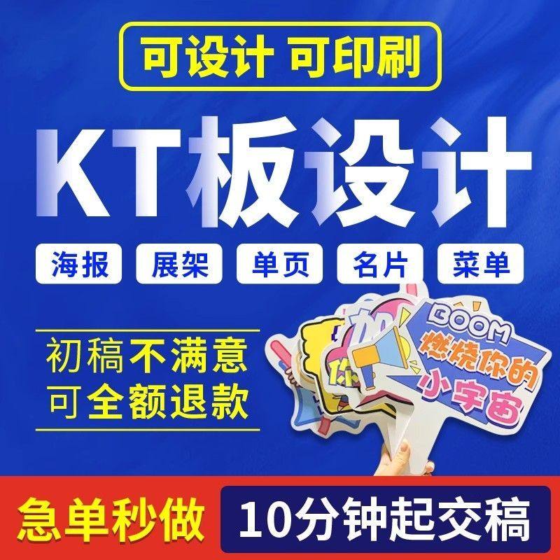 KT板订制广告制作泡沫板广告牌展示牌打印pvc雪弗版海报定制写真,商业/办公家具,kt板/广告板/发泡板,淘宝优惠券,粉丝福利购,淘宝优惠卷