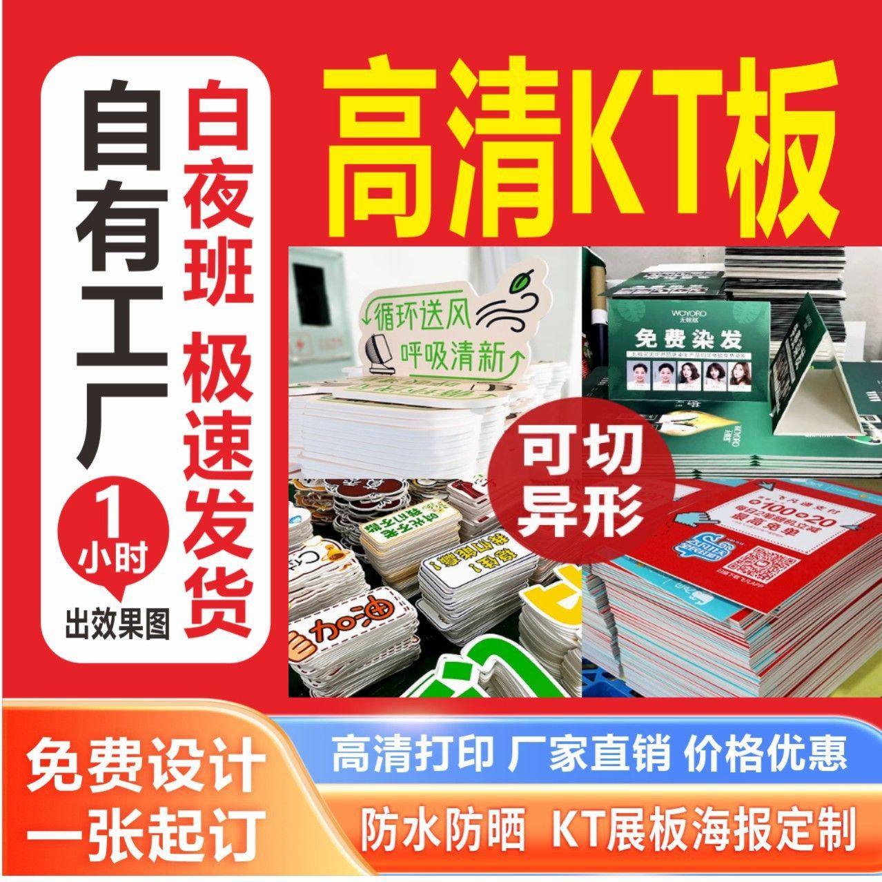 高清KT板制作广告牌写真喷绘海报PVC泡沫展板手举牌户外车贴设计,商业/办公家具,kt板/广告板/发泡板,淘宝优惠券,粉丝福利购,淘宝优惠卷