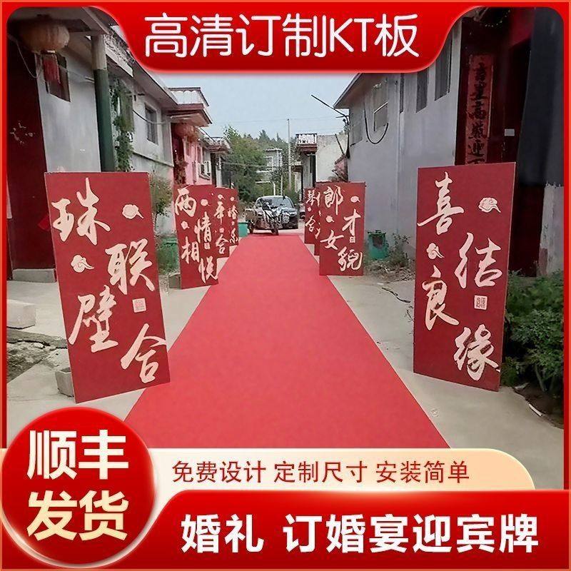 中式结婚礼路引大门口现场布置迎宾牌婚庆农村庭院立柱KT板,节庆用品/礼品,装扮布置套餐,淘宝优惠券,粉丝福利购,淘宝优惠卷