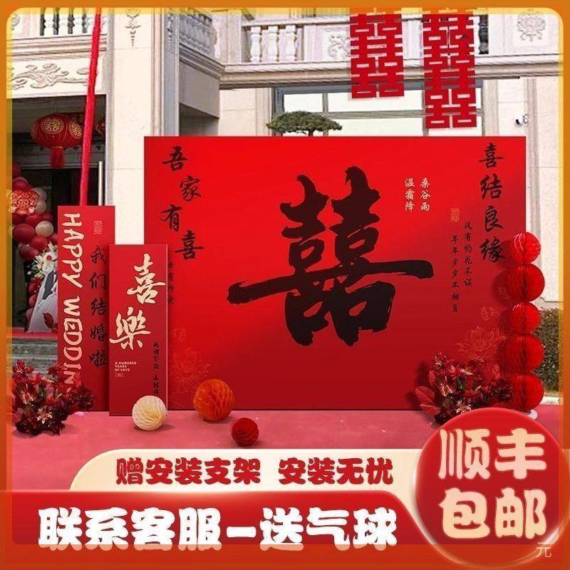 结婚背景墙布置订婚kt板定制婚礼迎宾区答谢宴装饰农村户外背景板,节庆用品/礼品,装扮布置套餐,淘宝优惠券,粉丝福利购,淘宝优惠卷