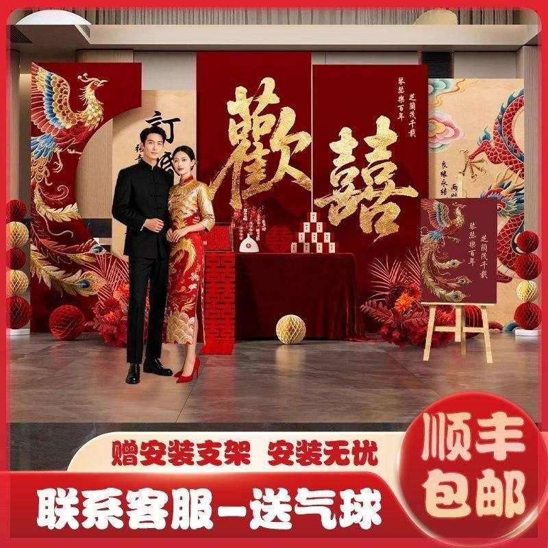 中式结婚礼现场景布置全套氛围装饰背景墙农村回门宴留影区kt展板,节庆用品/礼品,装扮布置套餐,淘宝优惠券,粉丝福利购,淘宝优惠卷