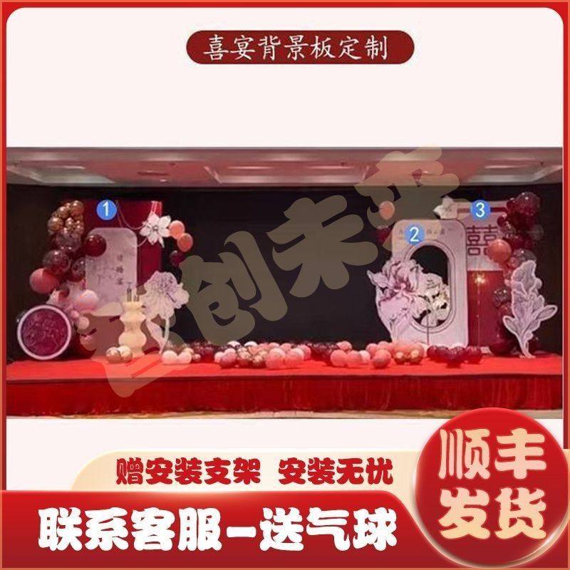 回门宴布置装饰订婚背景墙酒店结婚礼投大屏两侧舞台kt板,节庆用品/礼品,装扮布置套餐,淘宝优惠券,粉丝福利购,淘宝优惠卷