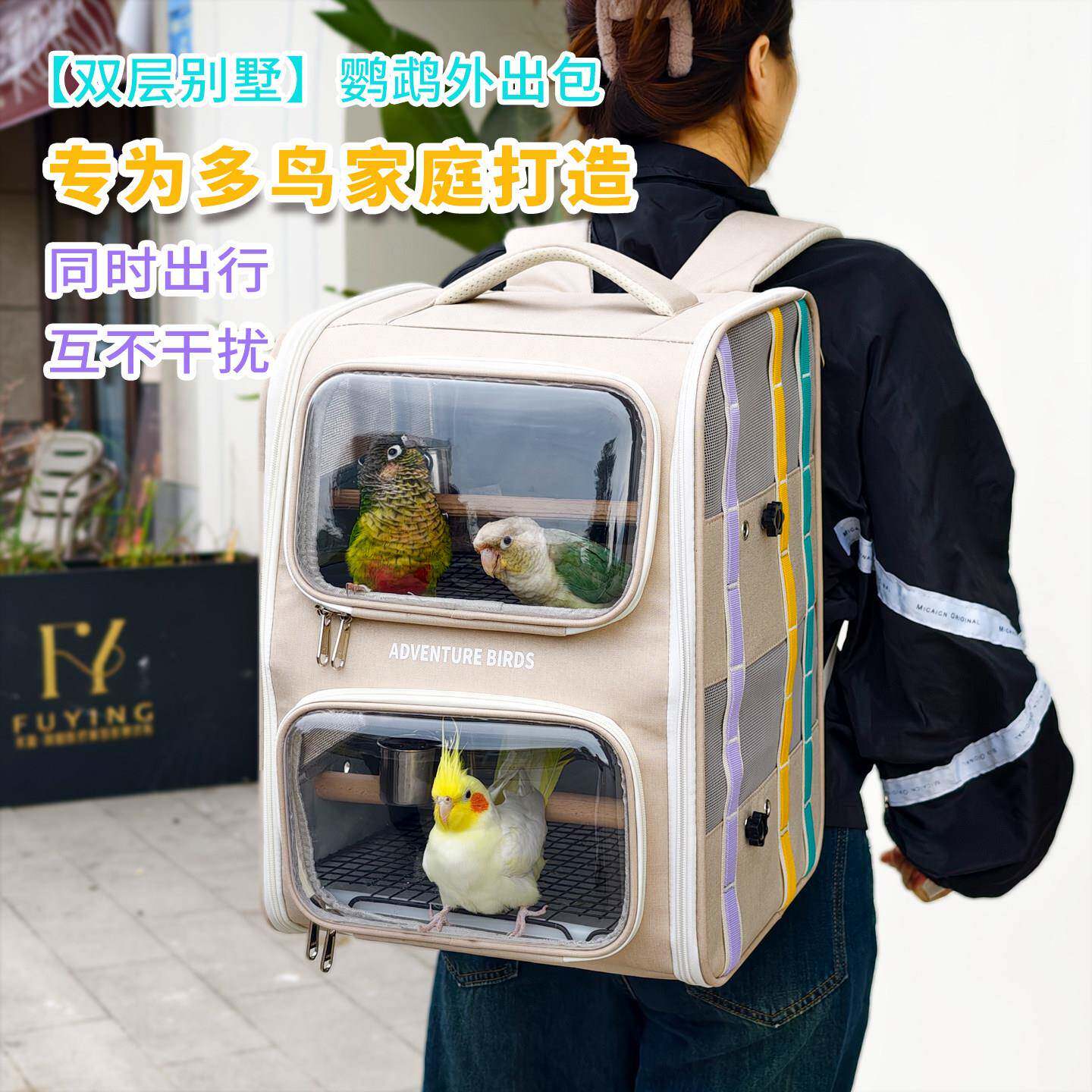 双层鹦鹉外出包小太阳玄凤牡丹虎皮和尚一分为二宠物可装多只别墅