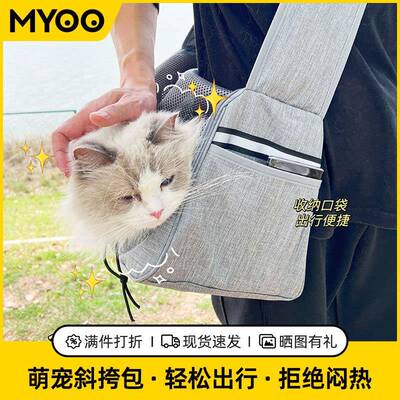 宠物外出斜挎包可露头夏季透气喵咪狗狗单肩猫袋大容量手提旅行包