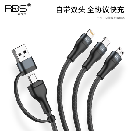 睿步仕数据线充电宝三合一快充一拖三车载充电线器100W适用苹果16华为安卓15pro手机6A充电线mate60编织快充