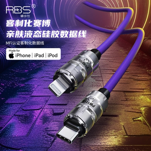 睿步仕客制化赛博手机数据线PD240W车载适用于苹果15华为小米笔记本平板iPhone16充电线tepec快充 MFi认证