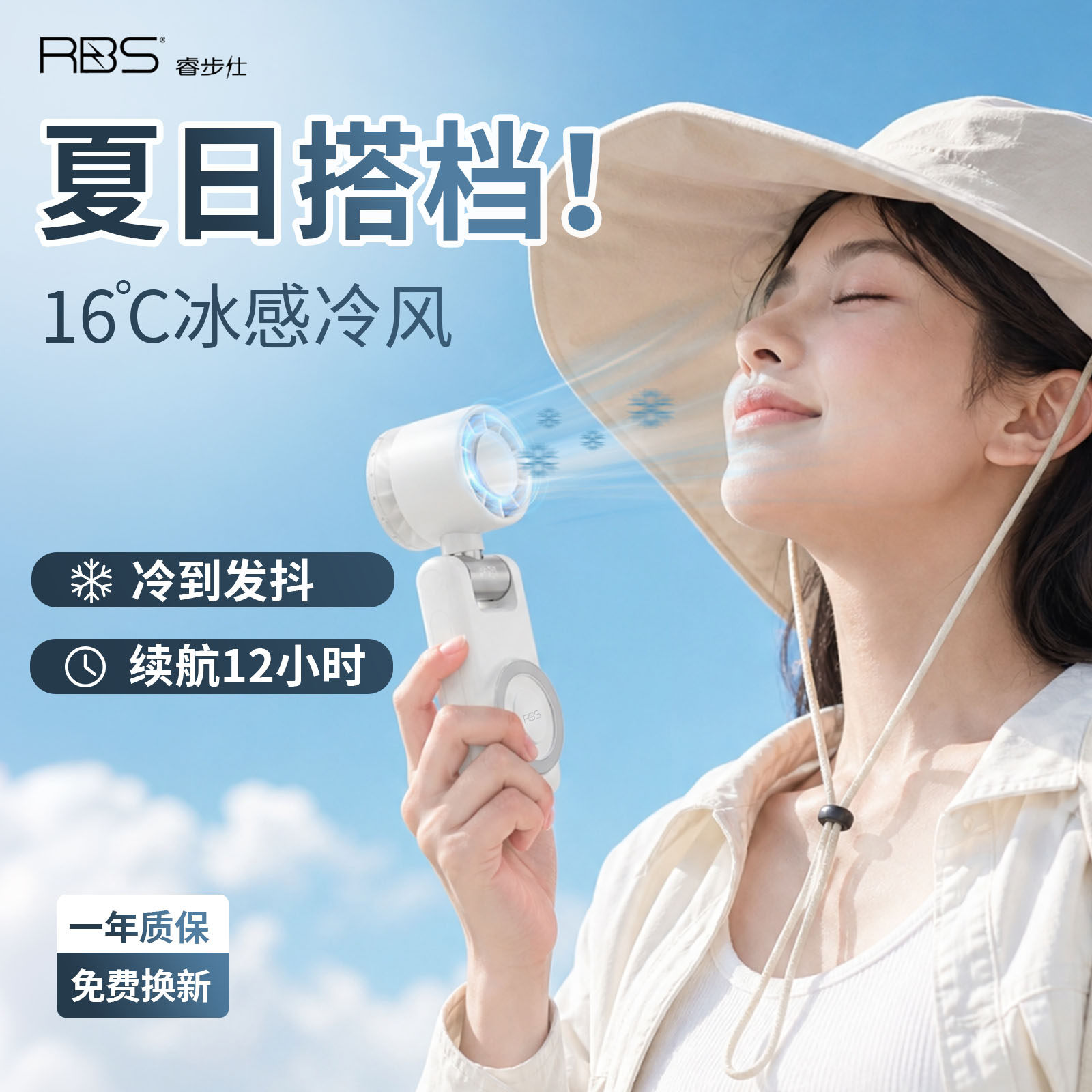睿步仕2026年新款学生上课办公室桌面充电迷你超强力静音制冷小型手持户外usb小风扇露营便捷式随身超长续航