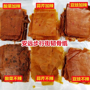 江西安远韧骨纸步行街软骨子龙南寻乌半乾 干烫皮骨特色网红美食