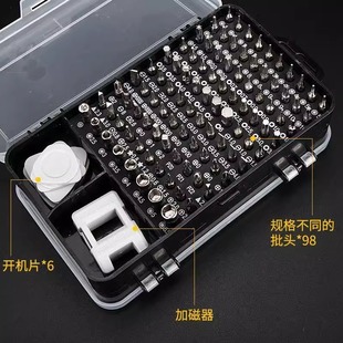 螺丝刀套装 多功能螺丝批组套螺丝刀组套螺丝刀组套螺丝刀组套