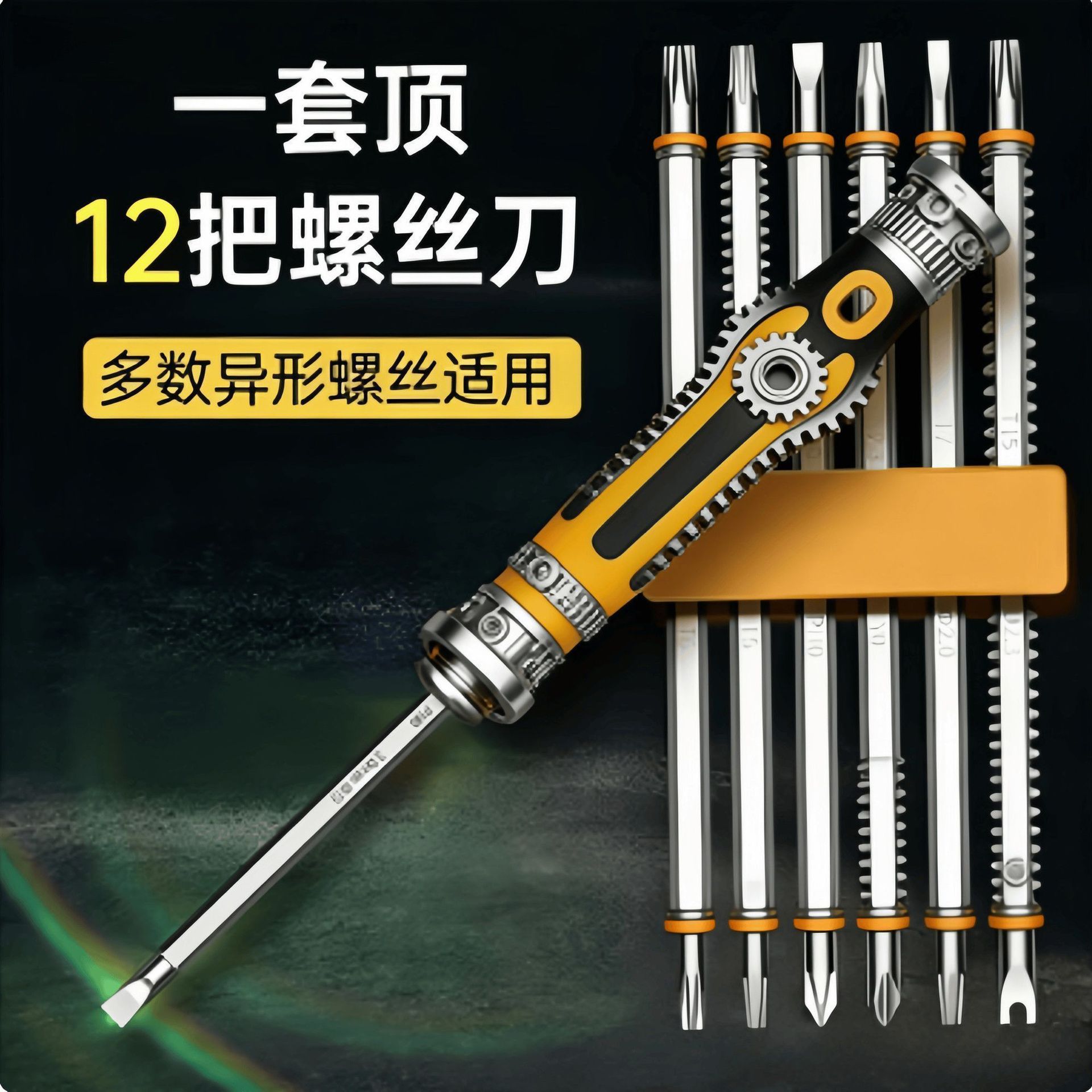 6合一螺丝刀套装充电式电动螺丝刀家用小型自动拧螺丝工具