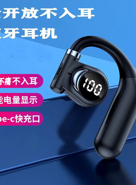 新款无线蓝牙耳机挂耳式气传导黑色款不入耳运动狂甩骨传导耳机