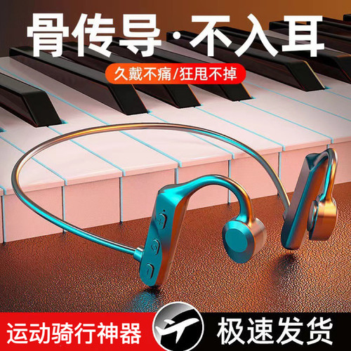 新款无线蓝牙耳机运动款耳机