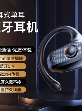 2025新款Z66OWS无线单耳蓝牙耳机迷你轻盈商务挂耳机运动耳机