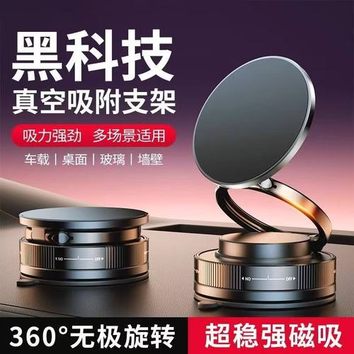 新款磁吸车载手机支架360度旋转