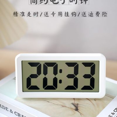 卧室叫醒闹钟大屏宿舍大幕静音字学生时钟钟壁挂电子客厅卧室简约