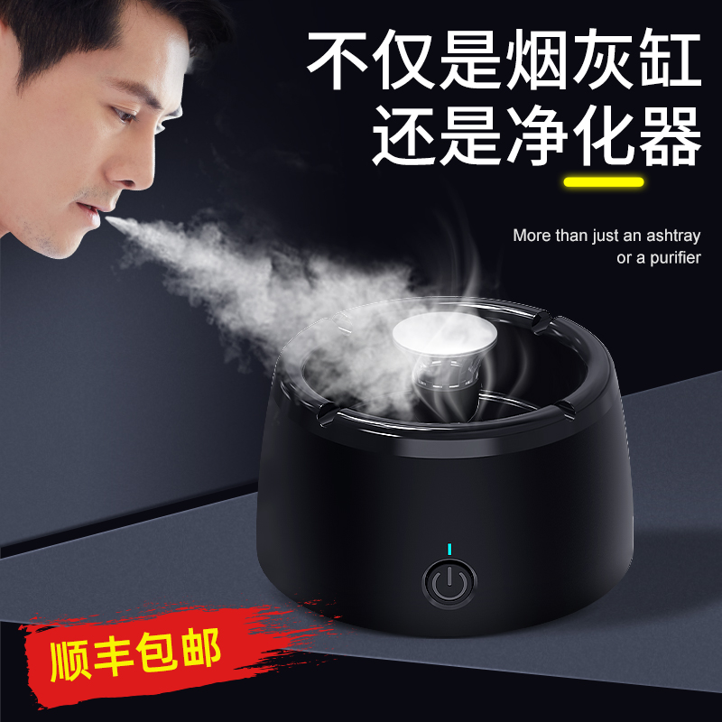 智能烟灰缸家用客厅车载办公室高端大气上档次创意防飞灰高级感