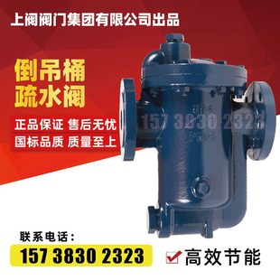蒸汽疏水阀991992倒置桶式 倒吊桶式 蒸汽法兰疏水器自动排水阀DN50
