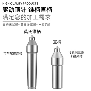 高精度回转顶针数控车床活动顶针莫氏4小头车细轴回转活动顶