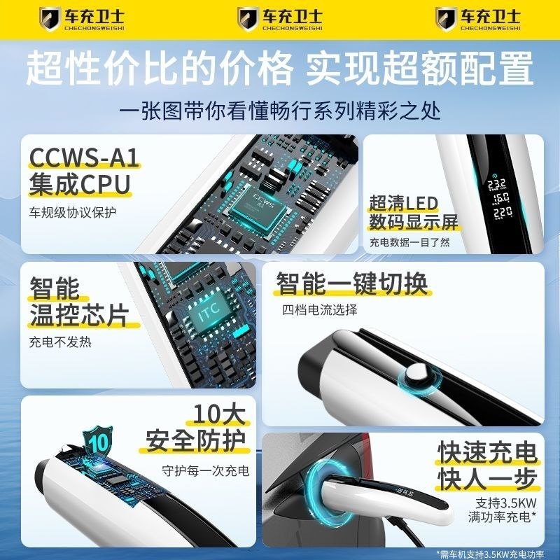 车充卫士新能源汽车充电枪便携随车充家用充电桩比亚迪唐王朝系列