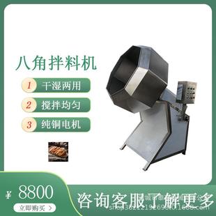 芝士條拌料機巴旦木核桃仁攪拌機辣條攪拌桶瓜子花生調味設備
