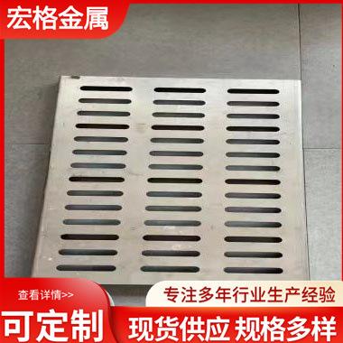 定制304不锈钢排水盖板雨水篦子庭院装饰盖板大型厨房排水沟篦子