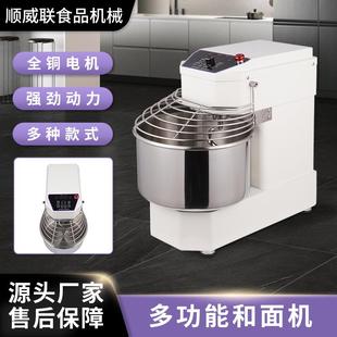 15D商用和面机双动可调速搅面机15L揉面机顶盖轻触式