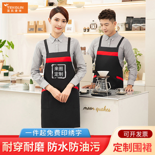餐饮专用围裙定制logo印字厨房后厨饭店前厅订制围腰工作服女印字