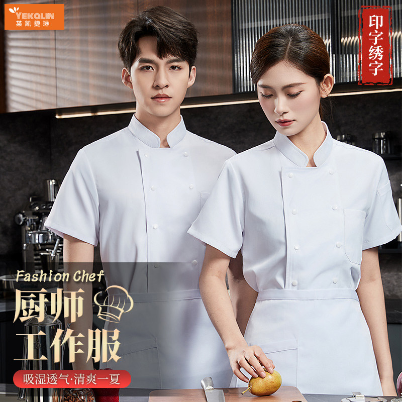 烘焙厨师服夏季薄款透气餐饮蛋糕工装制服