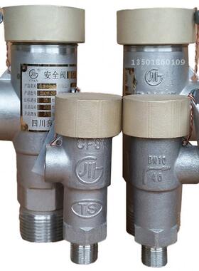 CDA21F-40P不锈钢低温弹簧微启式安全阀DN10152025良川机械