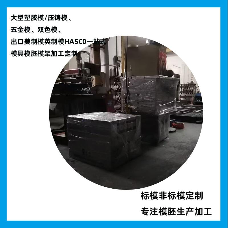 模胚加工标准模架非标定模胚键盘模具鼠标电脑模具1028d