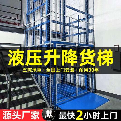 升降货梯厂家供应固定升降平台厂房仓库货物升降机液压货梯