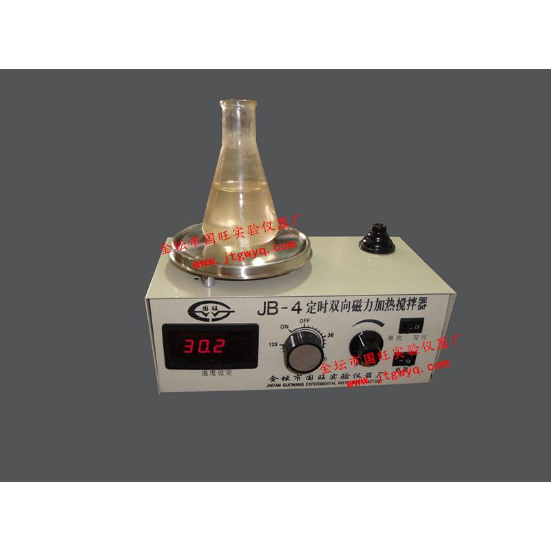 JB-4定时双向恒温磁力搅拌器（电子控温）恒温磁力加热搅拌器