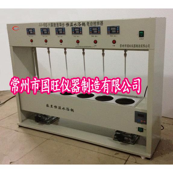 JJ-6S六联水浴电动搅拌器水浴电动搅拌器异步搅拌