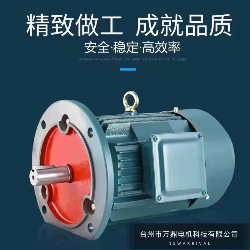 4-7.5W立式Y2系列铝合金壳三相异步电动机