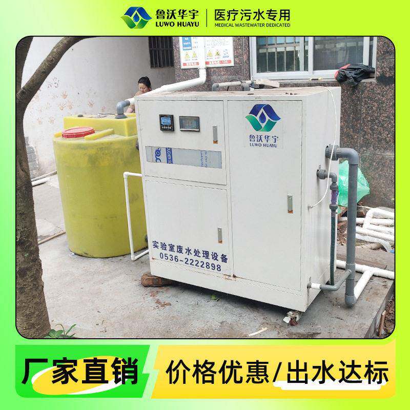 门诊医院污水处理设备小型口腔牙科诊所污水处理设备