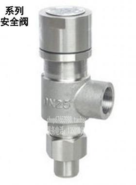 KA21Y-100P304不锈钢抗硫弹簧式安全阀4分6分1寸DN10152025