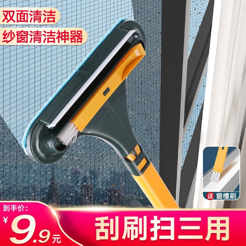 纱窗刷清洗神器免拆洗擦窗户清洁工具擦玻璃家用高楼刮水双面刷网