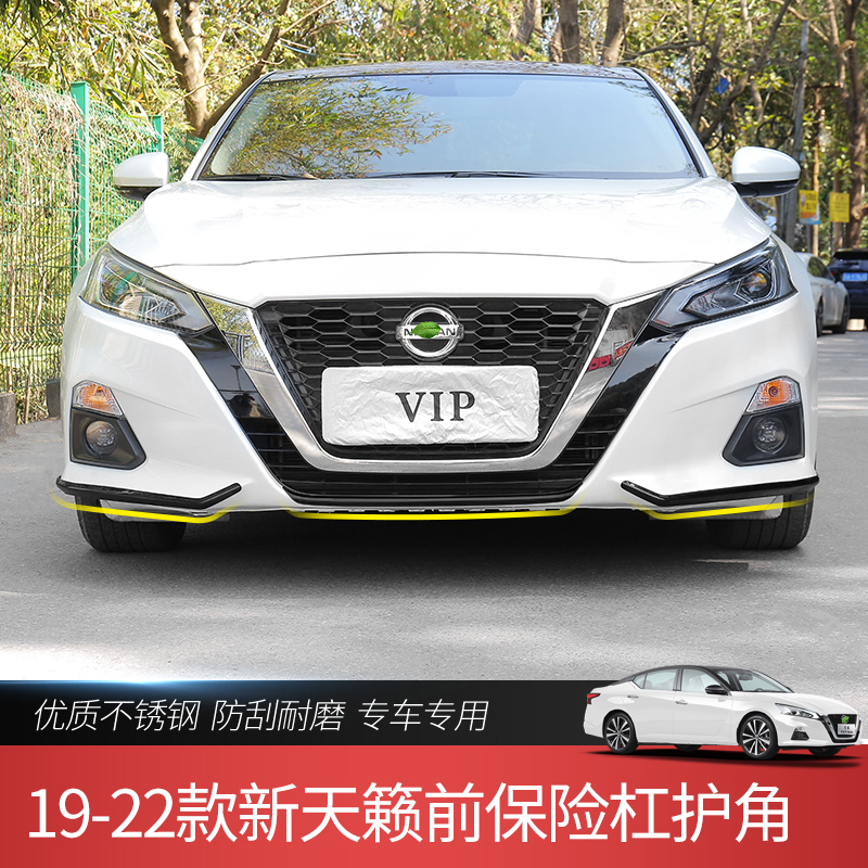 19-21款新天籁前杠饰条车身前护角保险杠防撞条车窗外饰改装配件