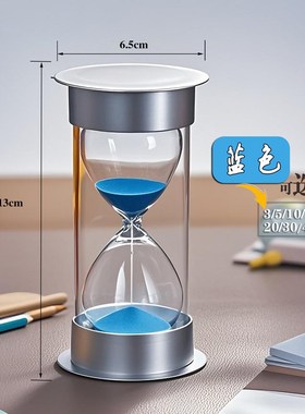 时间管理器沙漏计时器儿童防摔5/10/15/20/30/60分钟摆件客厅桌面
