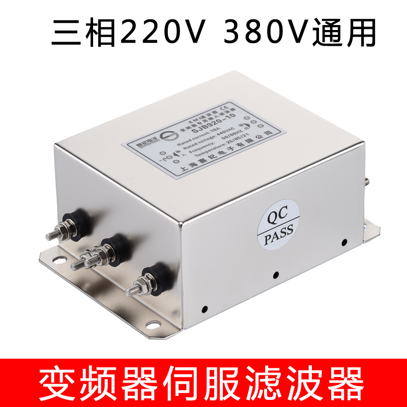 赛纪伺服变频器输入输出三相电源滤波器220V 380V SJB960 SJB920