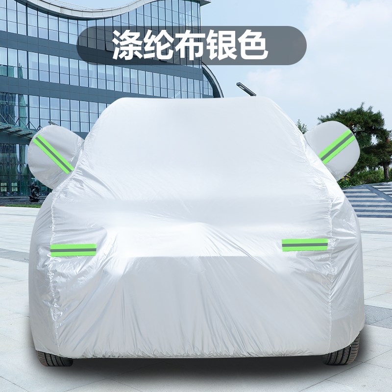 盛昊极星纯电动四轮代步加厚汽车衣车罩防晒防雨隔热遮阳外套