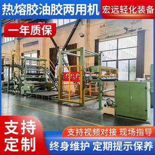 供应环保型热熔胶涂布复合机汽车脚垫热熔喷胶机复合机