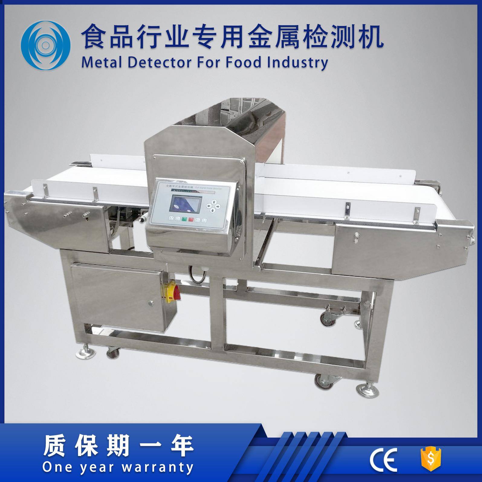 金属检测仪/带剔除食品行业用金属检测机操作简单安全可靠