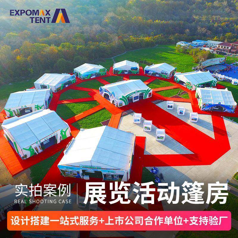 厂家商业展览展会篷房室外汽车铝合金展览篷房户外仓储活动帐篷