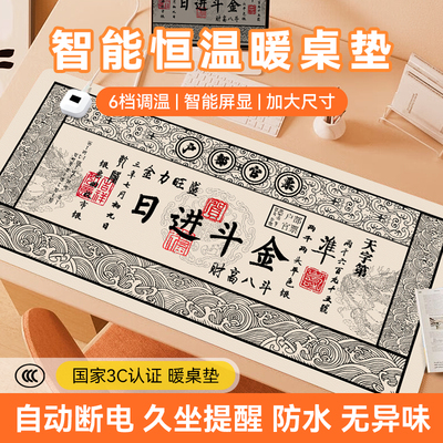 暖桌垫加热滑鼠垫恒温发热防水耐脏无异味左侧开关办公室暖手男生