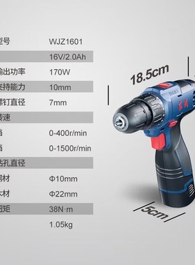 锂电钻WbJZ1601D手电钻WJZ1601S充电式电动螺丝刀家用起子机