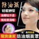厨房炒菜防油烟防油溅面罩女士全脸部防护遮面具做饭面部护脸神器
